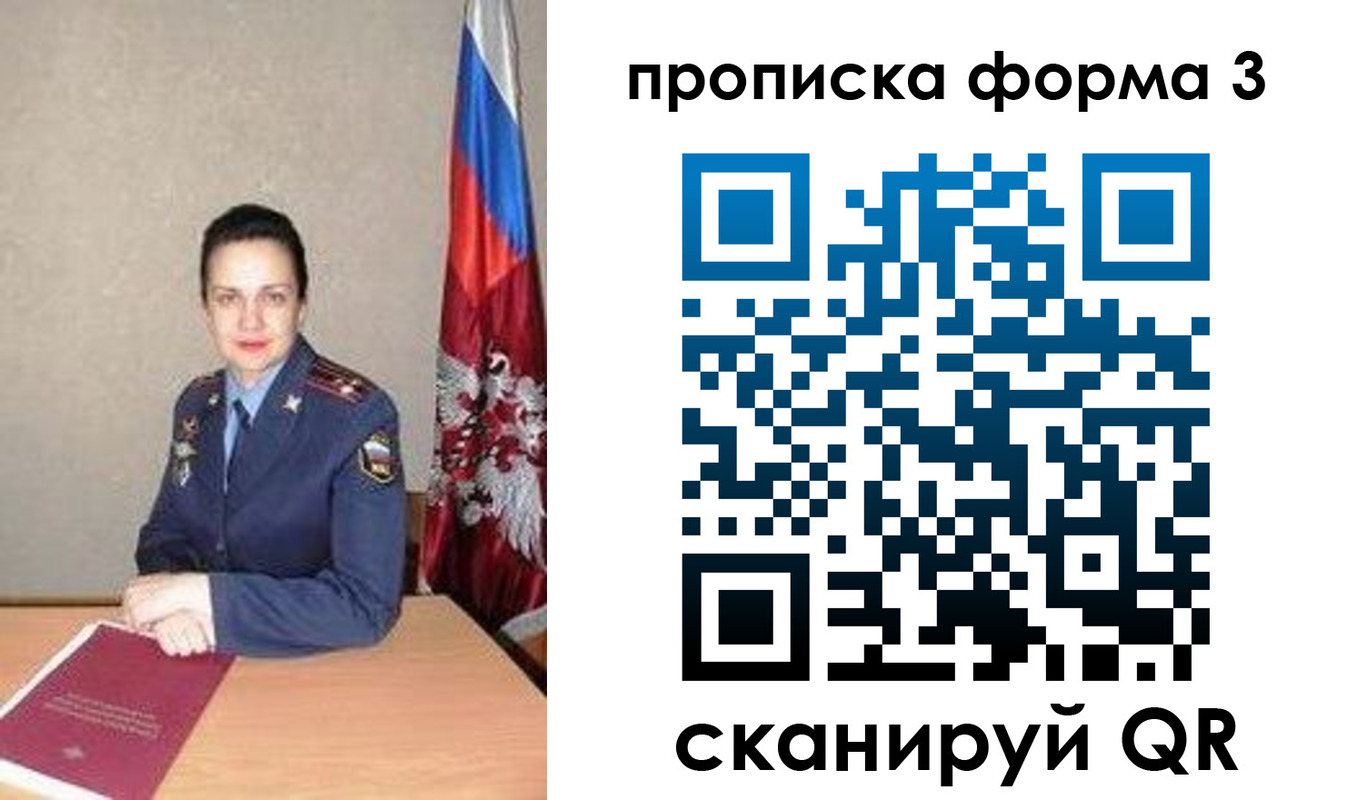 прописка 2025 в Белгородской области