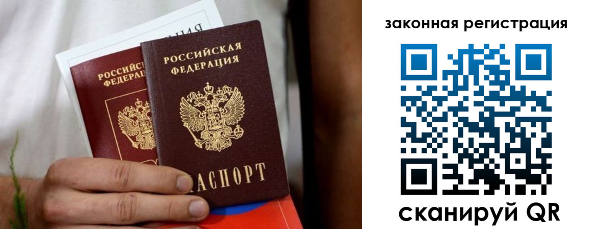 временная регистрация недорого в Белгородской области