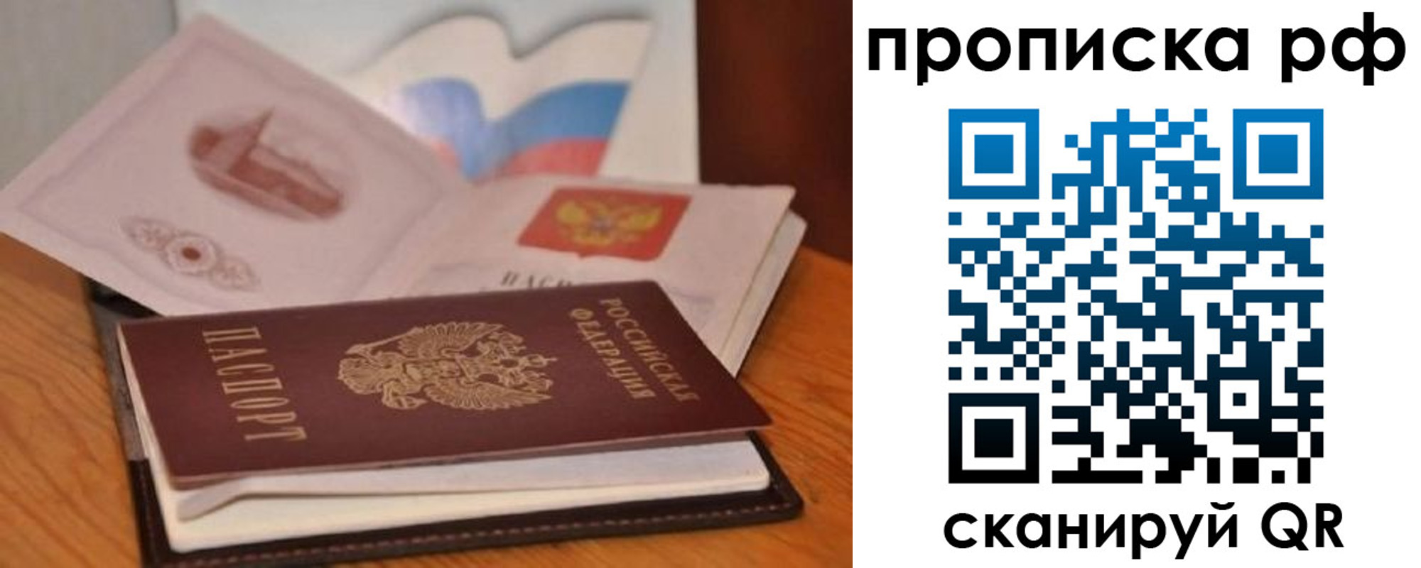 временная регистрация в Белгородской области