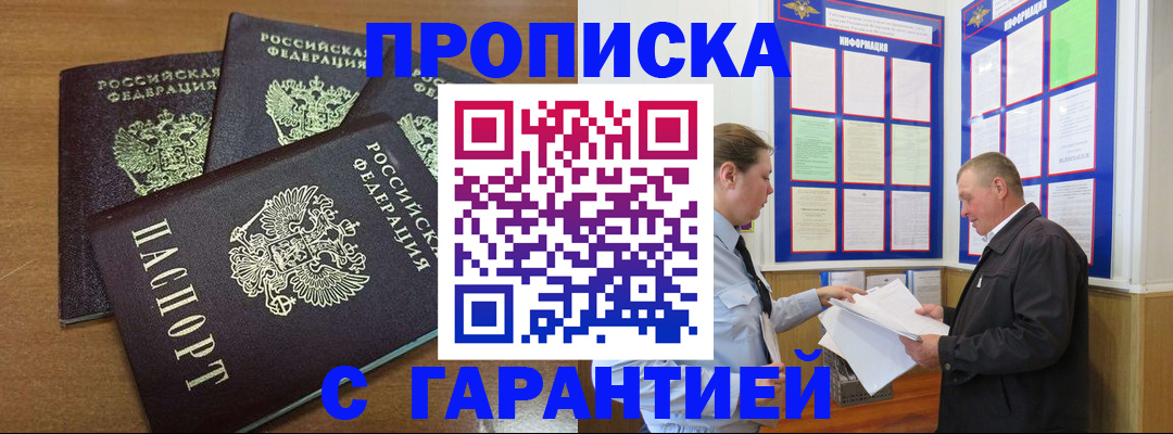 миграционный учет в Белгородской области